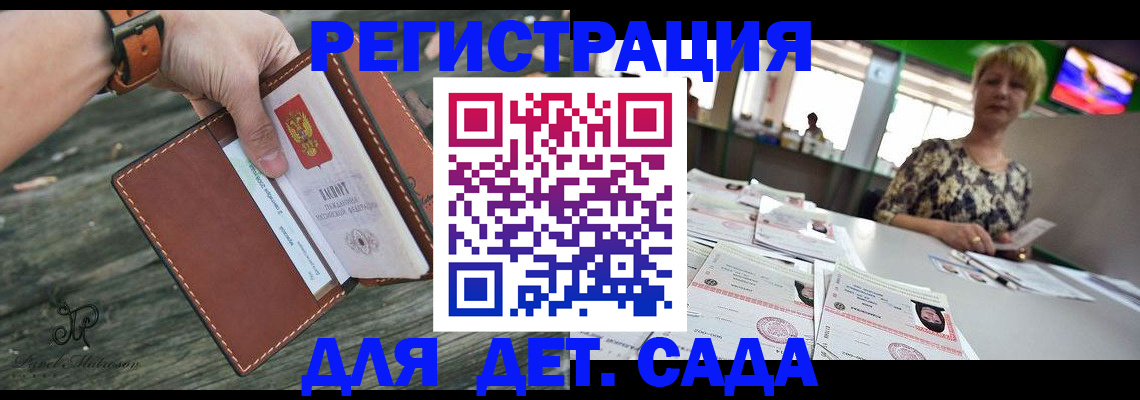 временная регистрация адрес в Киришах