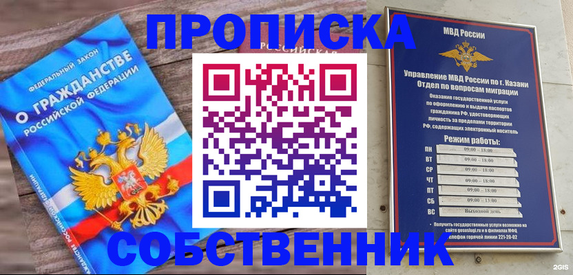 прописка гарантия в Киришах