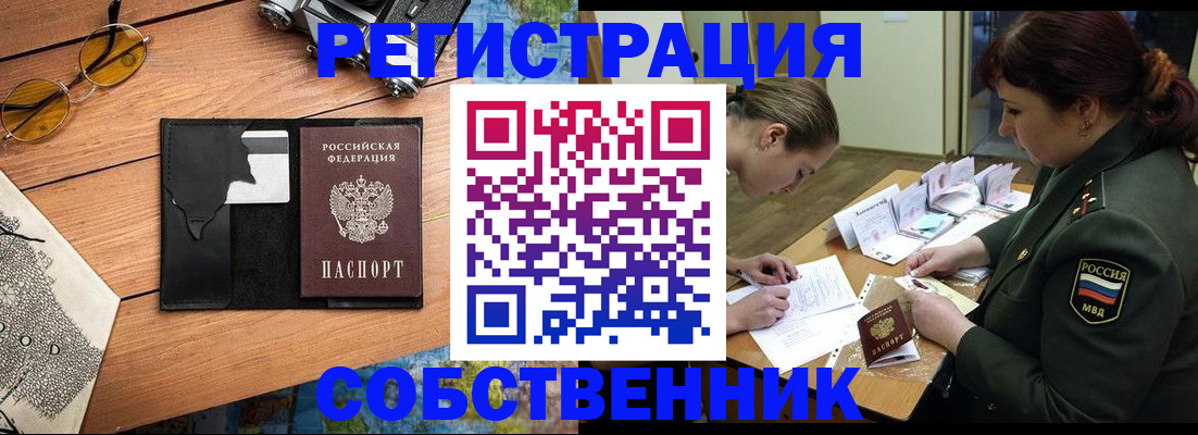временная регистрация надежно в Киришах