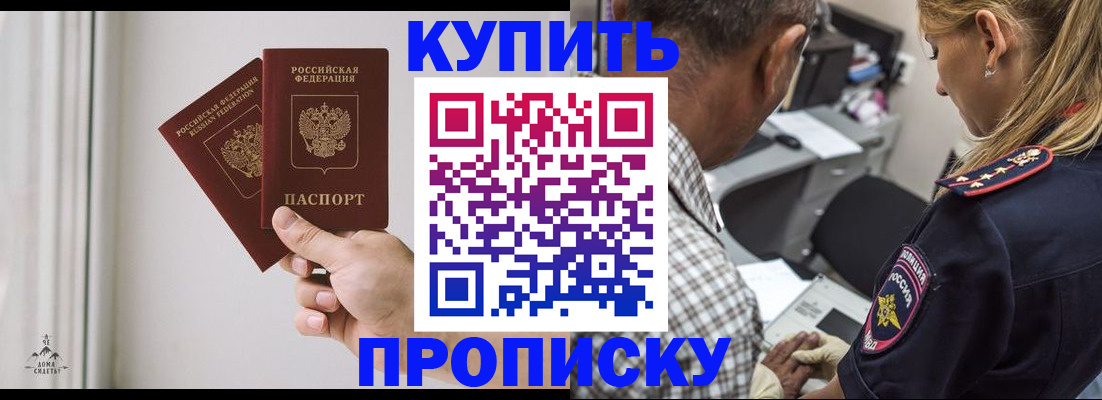 прописка гарантия в Киришах