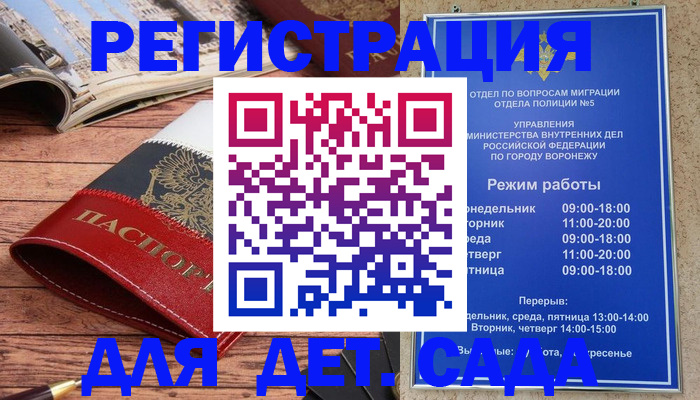 прописка законно в Киришах