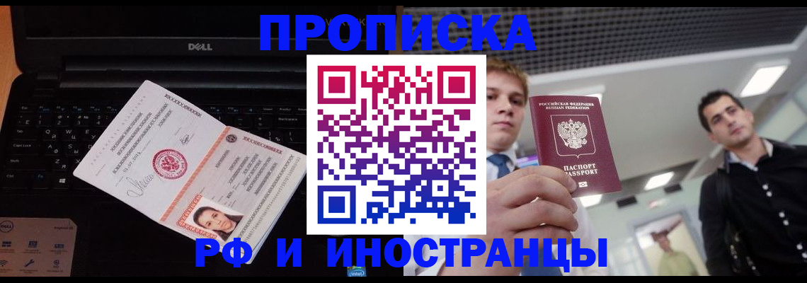 прописка в квартире в Киришах